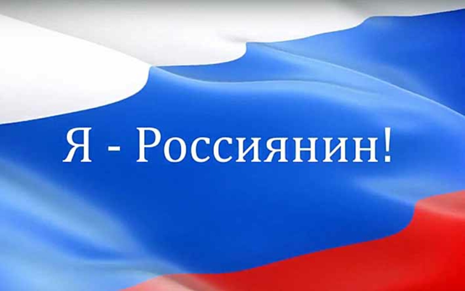 я рос1.jpg